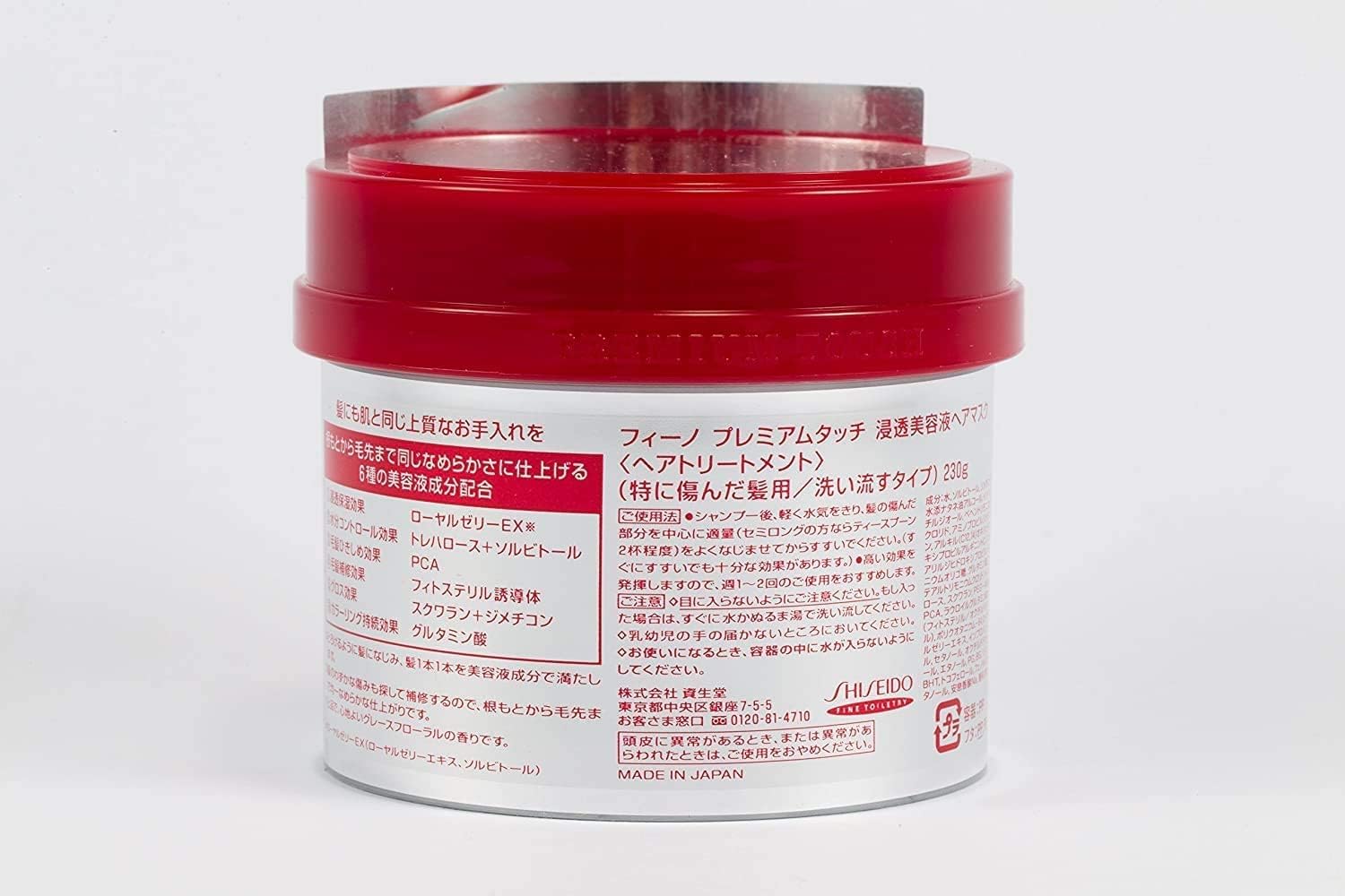 FINO Shiseido Premium Touch Hair Mask