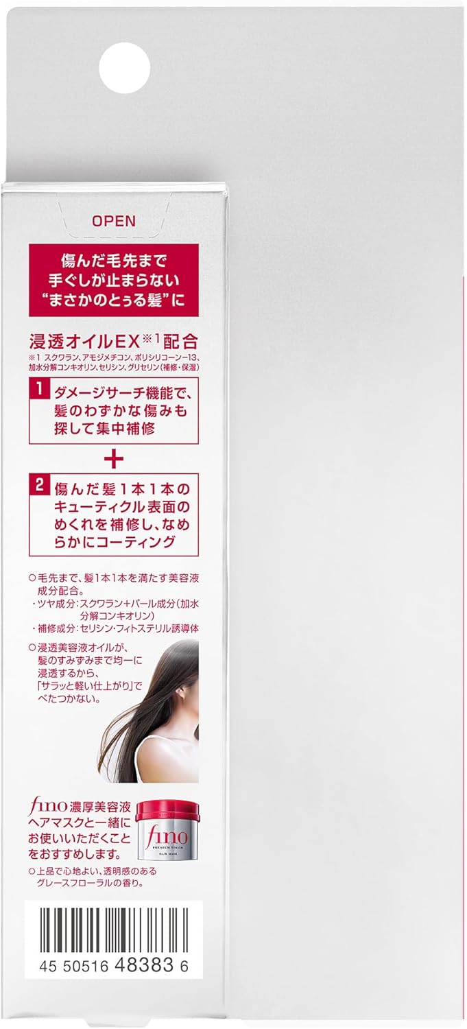 Fino Premium Touch Hair Oil - 70ml