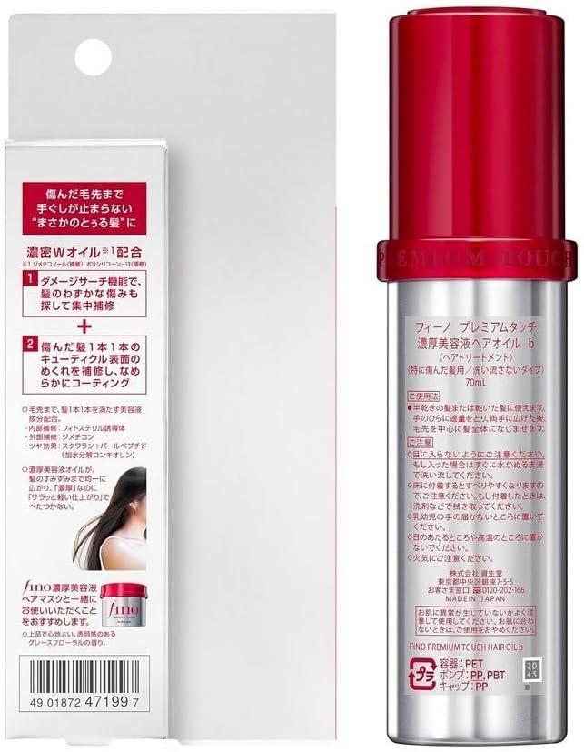 Fino Premium Touch Hair Oil - 70ml