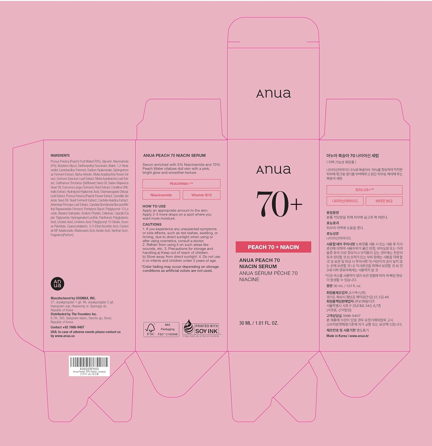 ANUA Pink Serum Duo