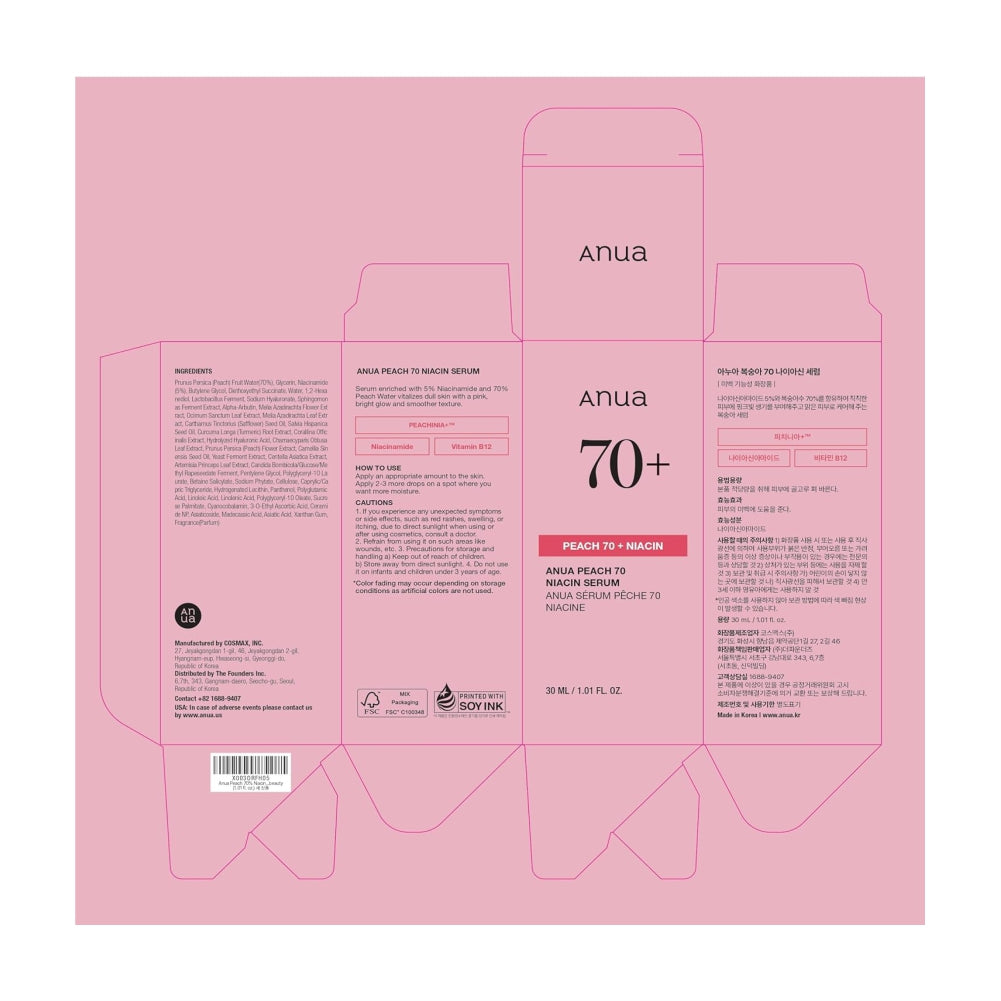 ANUA Pink Serum Duo