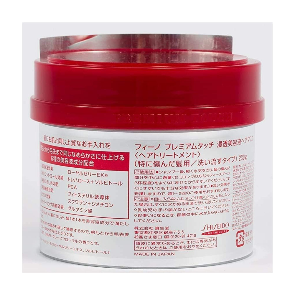 FINO Shiseido Premium Touch Hair Mask