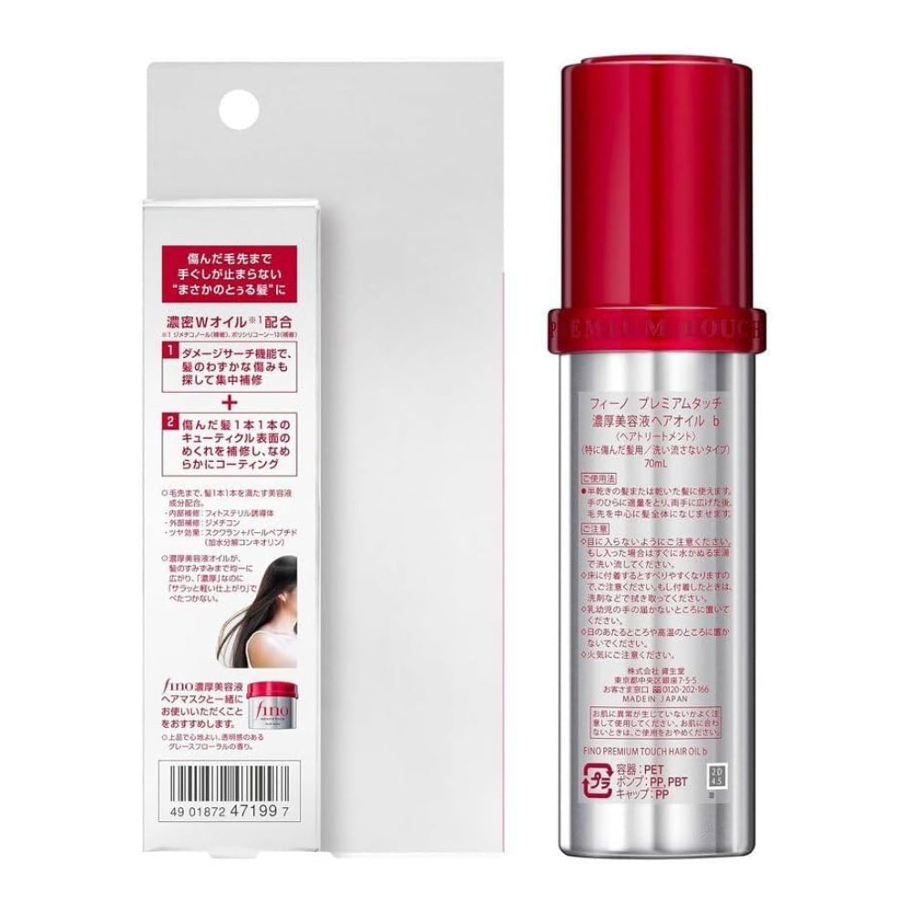 Fino Premium Touch Hair Oil - 70ml