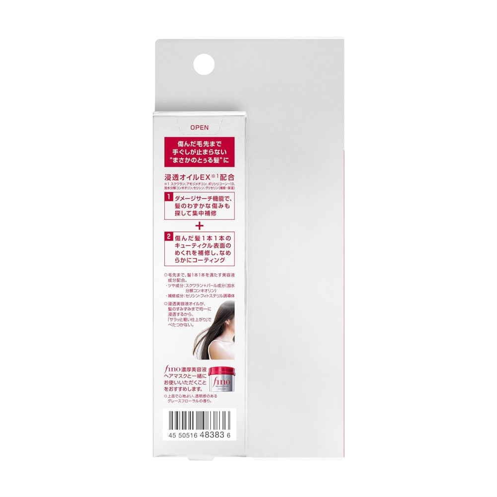 Fino Premium Touch Hair Oil - 70ml