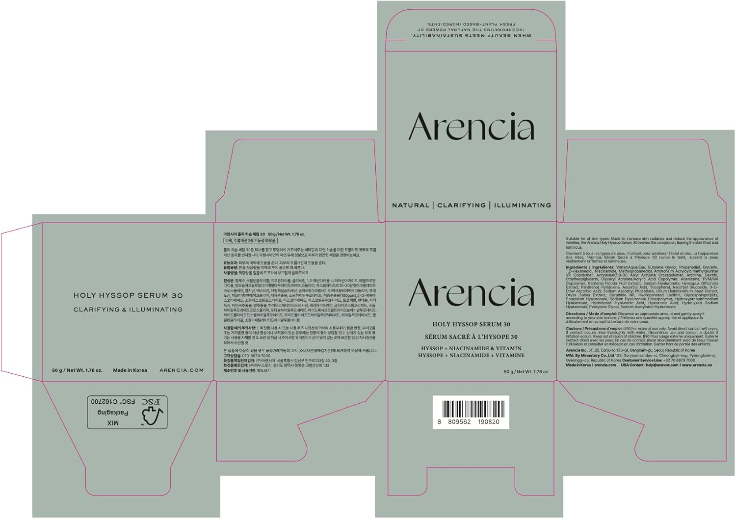 Arencia Glow Hyssop Overnight Face Mask Serum